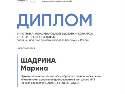 Щадрина Марина